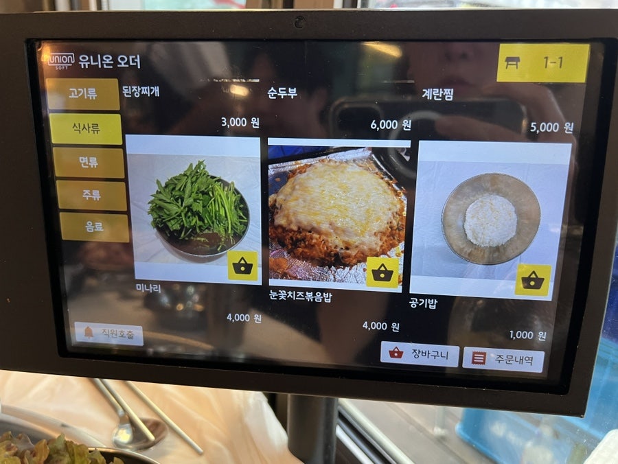 스뎅식당 은계점 사진 5