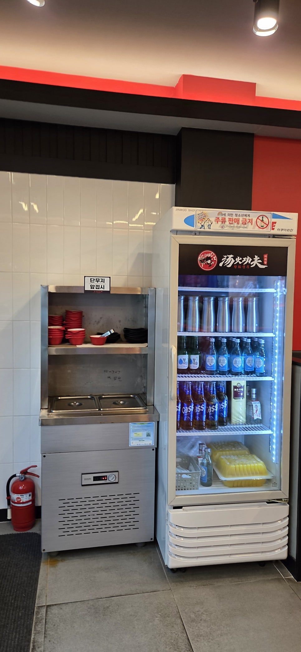 탕화쿵푸마라탕 연산점 사진 6