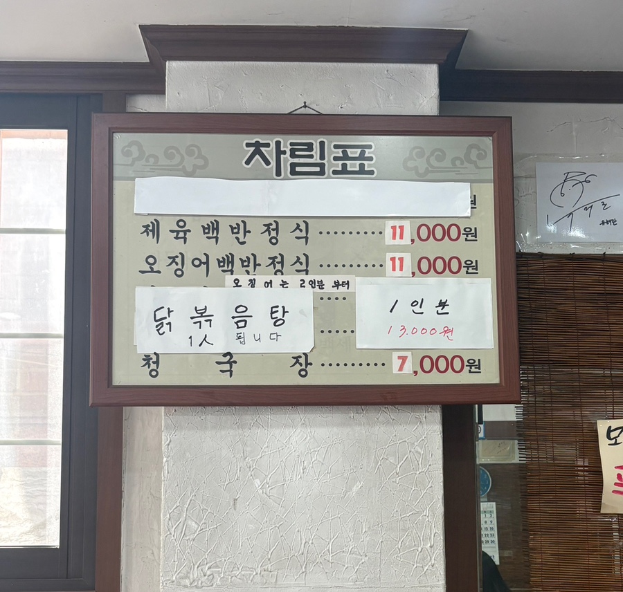 청진옥 사진 3