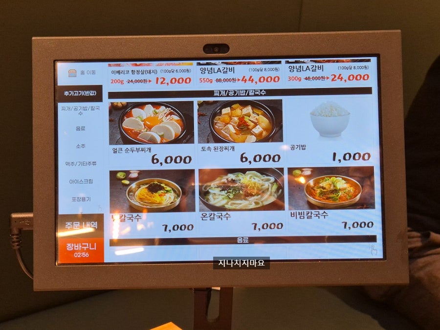 담가화로구이 구리인창점 사진 3