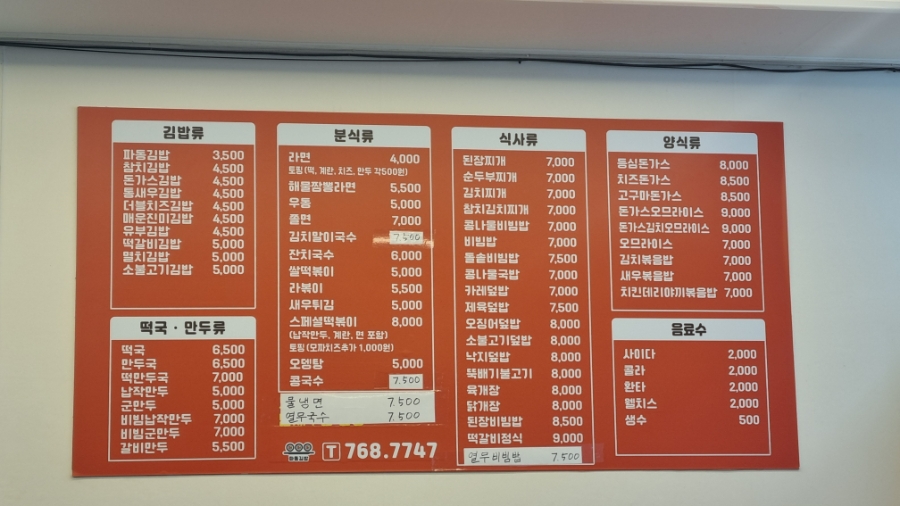 파동김밥 사진 2