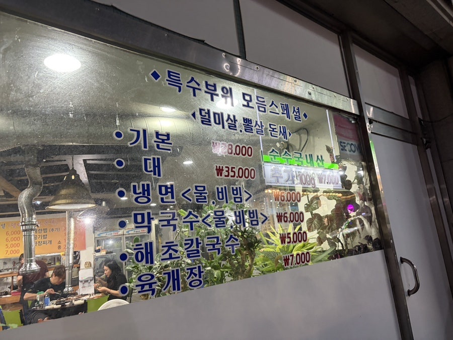 돈뽈 장성점 사진 3