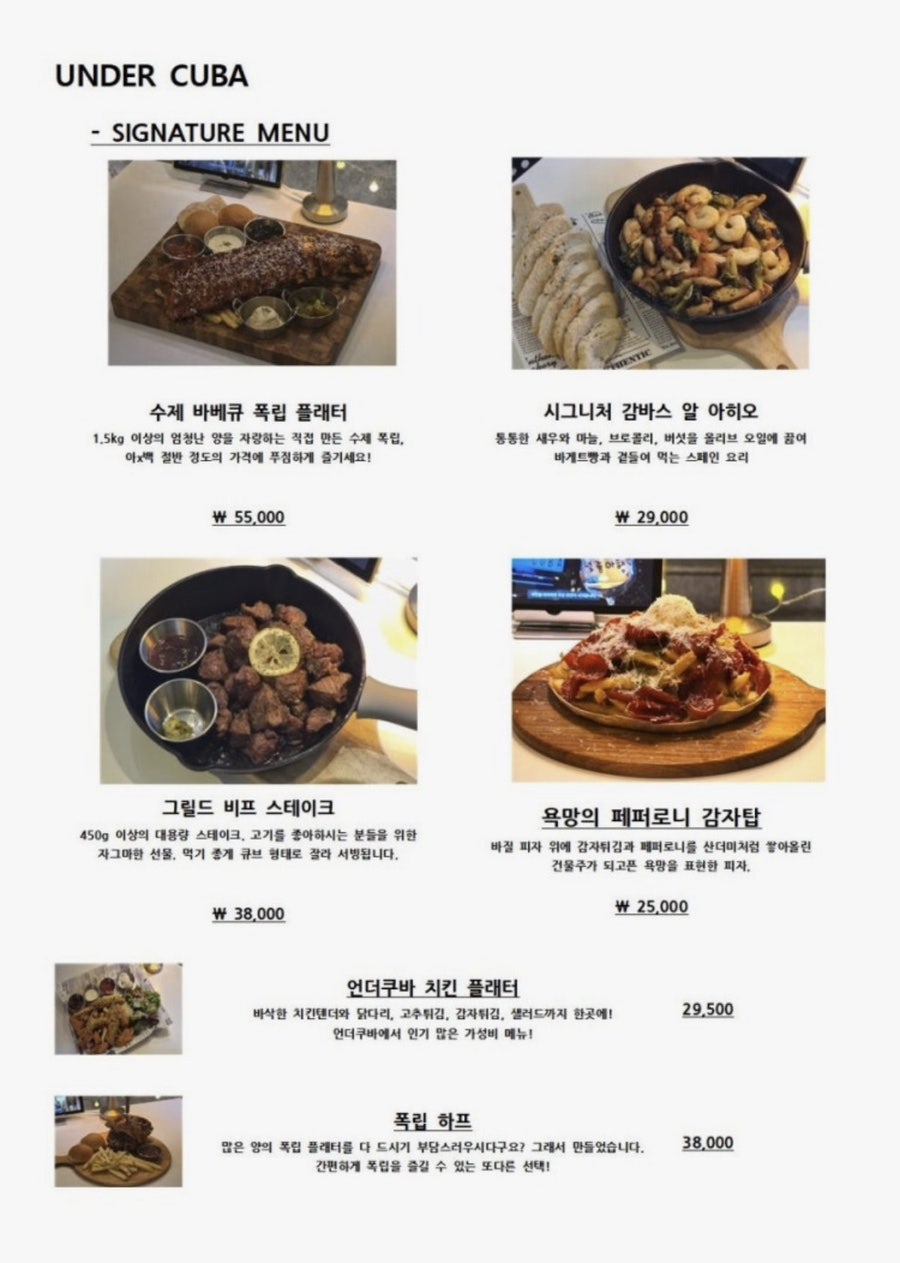 비스트로 언더쿠바 사진 3