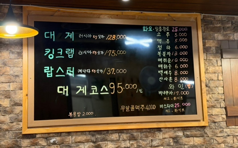 해조회수산 사진 2