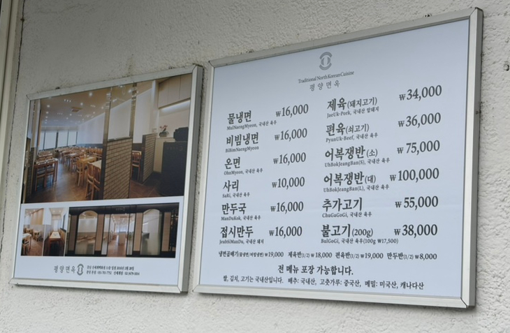 평양면옥 분당점 사진 6