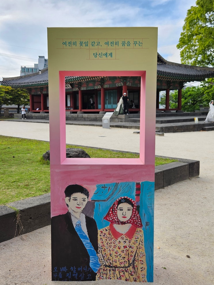  제주도여행 (조선시대 '제주목사'가 업무를 보던 제주지방 통치의 중심지였던 '제주목 관아'  -> 제주 관덕정, 관덕정 광장, '제주목 역사관', 주요 관아시설들)