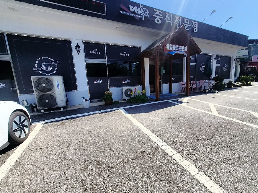 대복관 사진 3