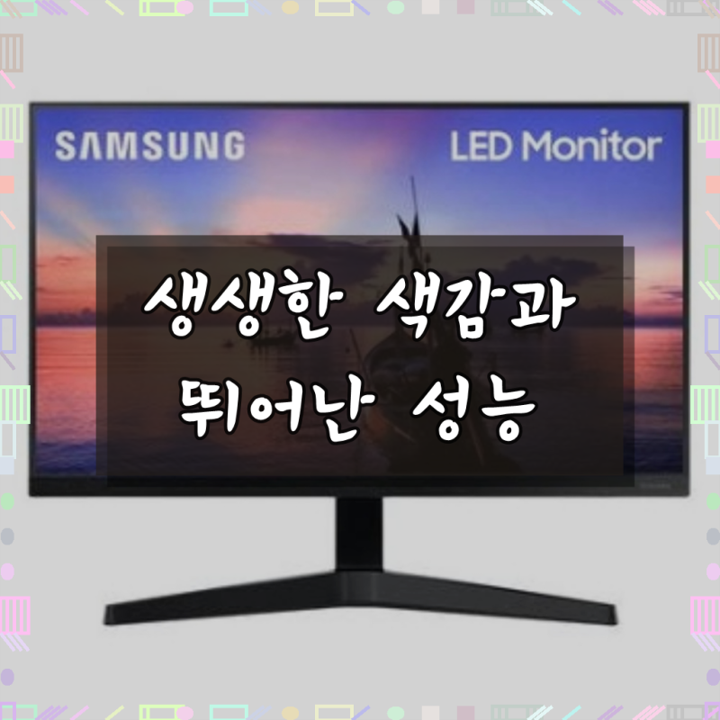삼성전자 27인치 LF27T352 모니터 - 중고 전문가 정밀검증 전원케이블 HDMI케이블 지원 3개월 무....