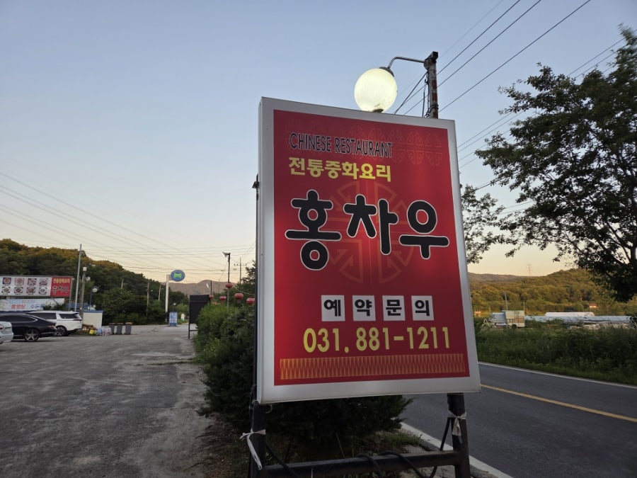 홍차우 사진 1