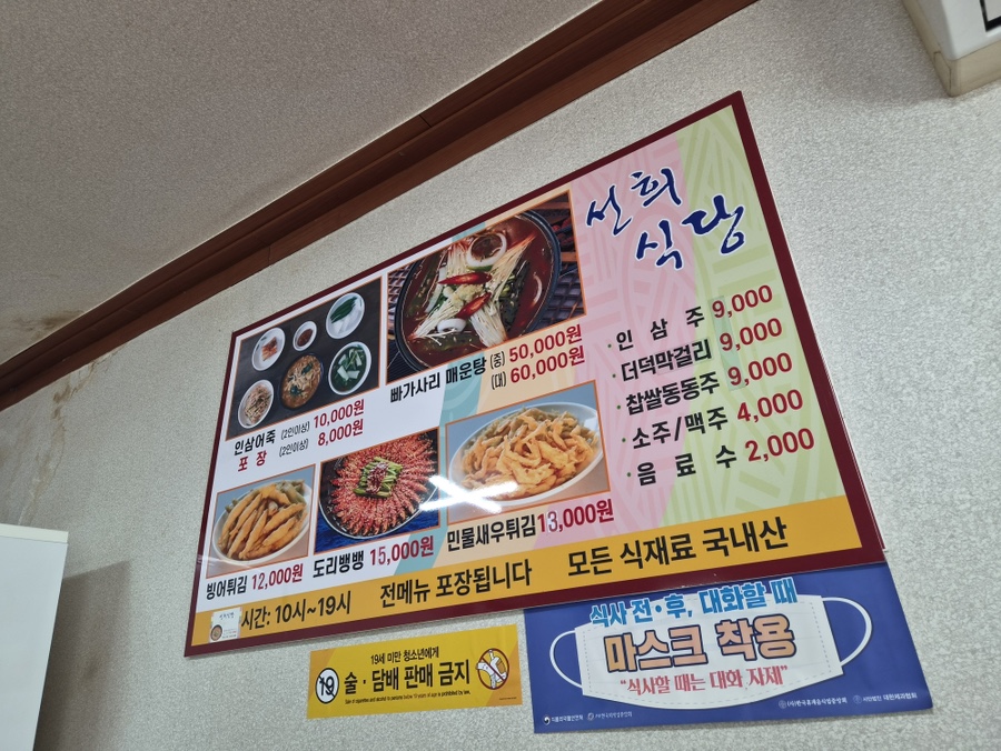선희식당 사진 5