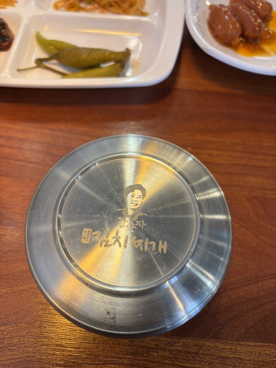 강순자옛맛김치찌개 부산명지국제점 사진 5