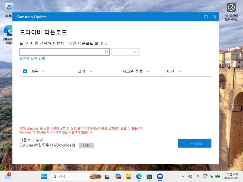 삼성 노트북 터치패드 안될때 안됨 작동안함 먹통 인식 불가