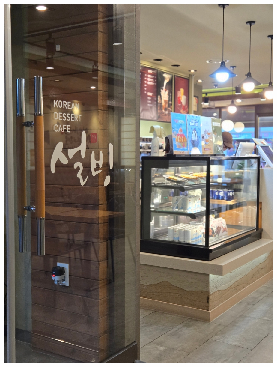 설빙 동두천중앙로점 사진 2