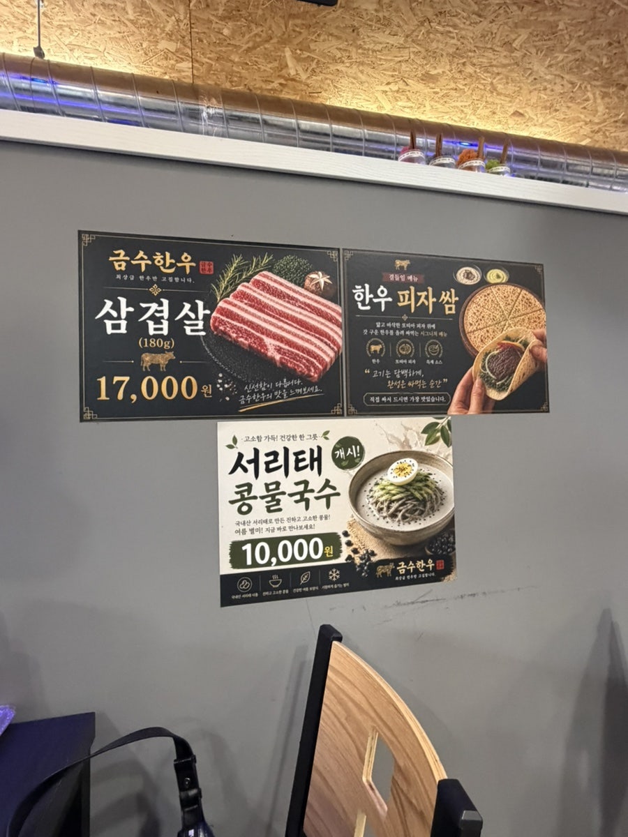 금수생고기 사진 6