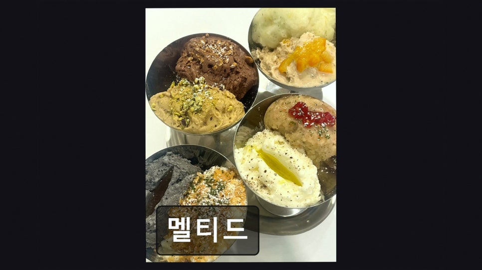 멜티드 사진 6