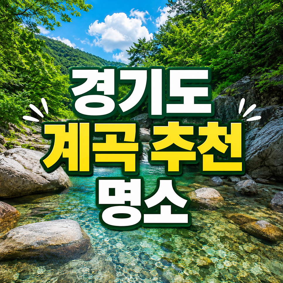 안골유원지 사진 1