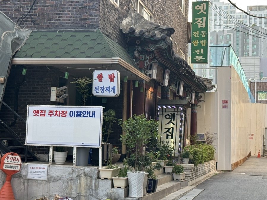 옛집 사진 3