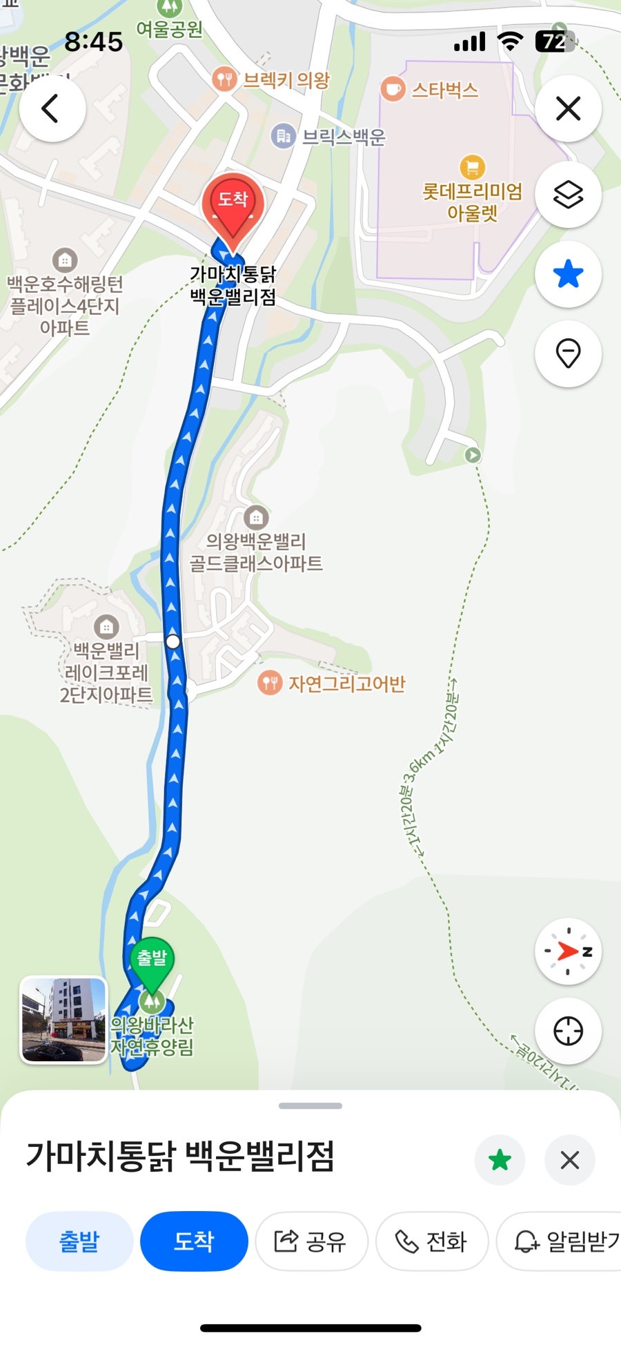 가마치통닭 의왕백운밸리점 사진 2