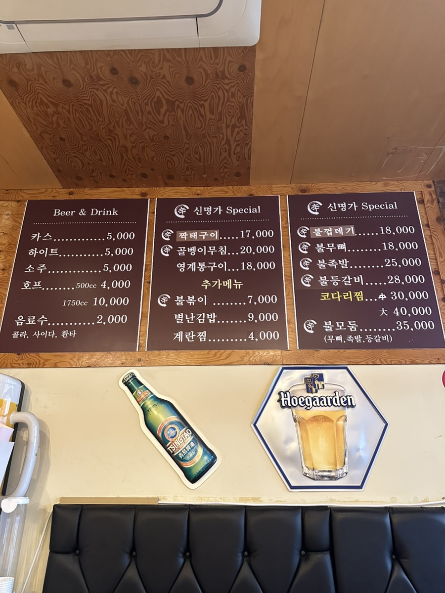 신명가 상동점 사진 2
