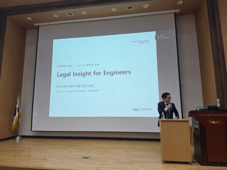  KAIST 석사리더쉽 강의