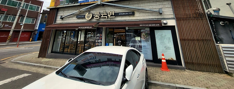 Punggukmyeon Sanginjeom photo 1