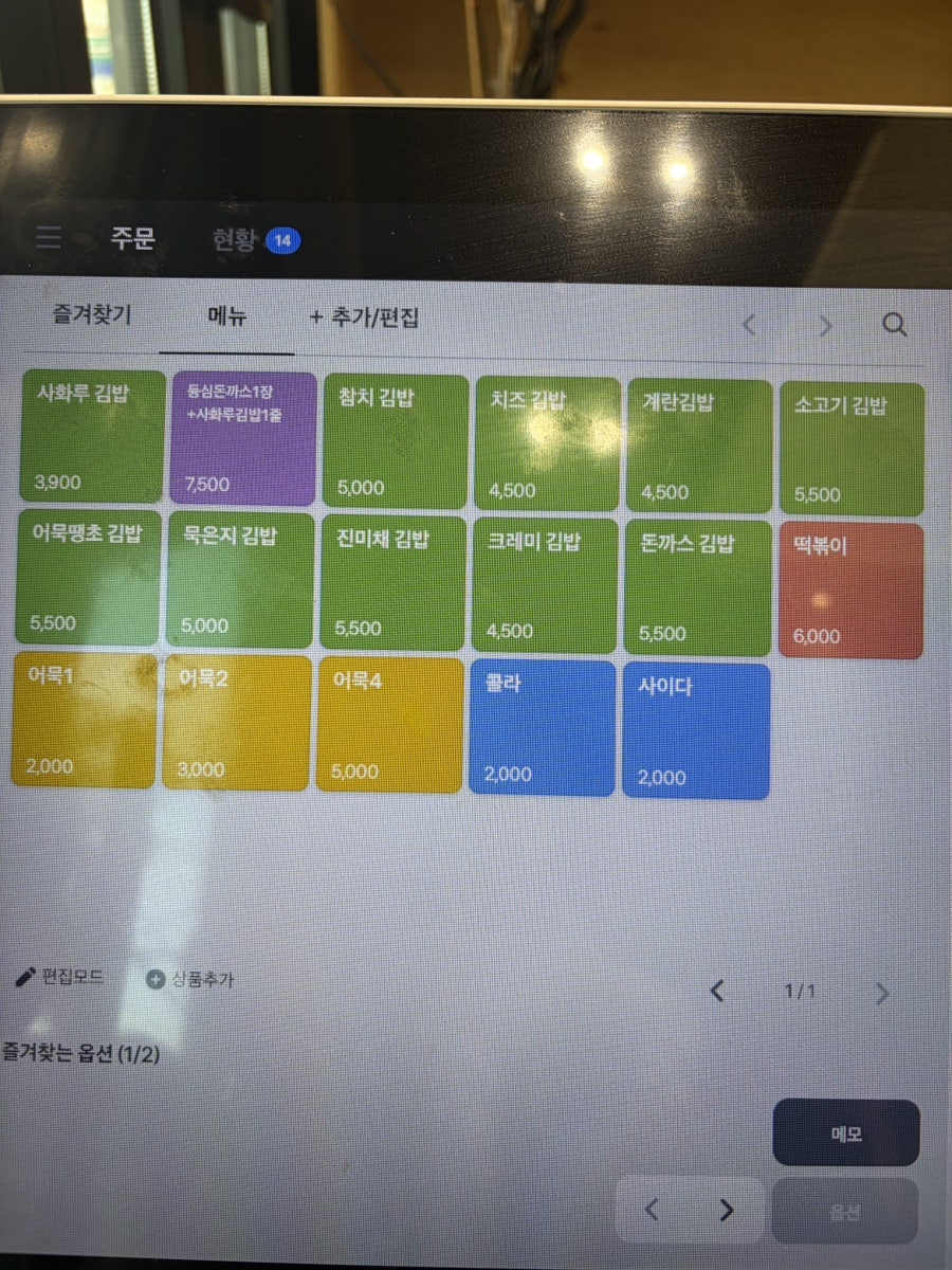 사화루 김밥핫떡 사진 2