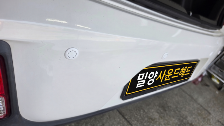   [밀양 사운드헤드] 중고 모닝 후방감지기 4구 장착 후기! 부모님 안전을 위한 완벽한 선택 