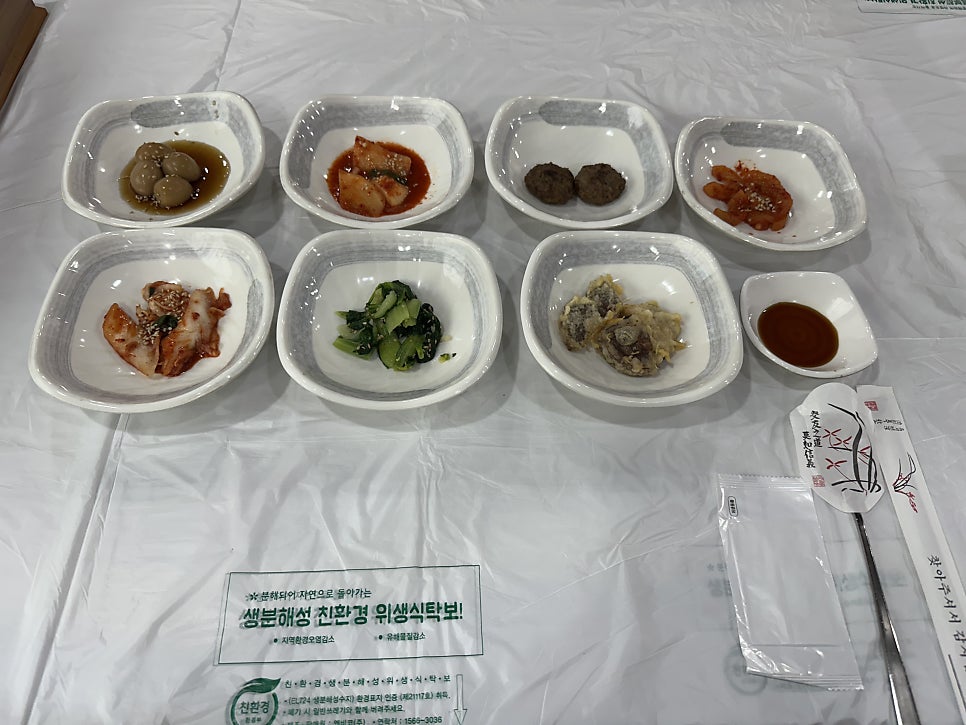 논산댁네 사진 3