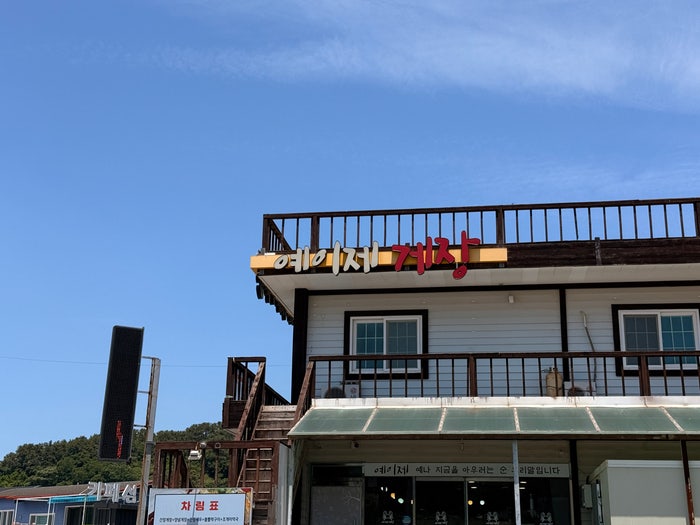 예이제게장 부산가덕도점 사진 4