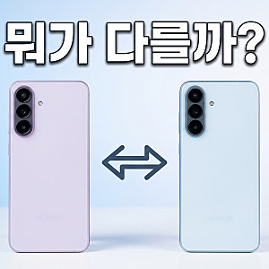갤럭시 A37 A57 스펙 가격 디자인 비교 어떤 모델이 좋을까