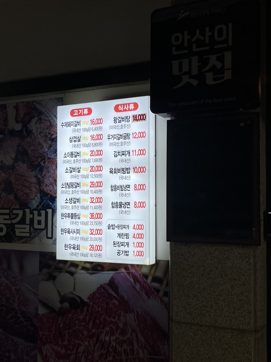 장화로참숯불갈비 사진 2