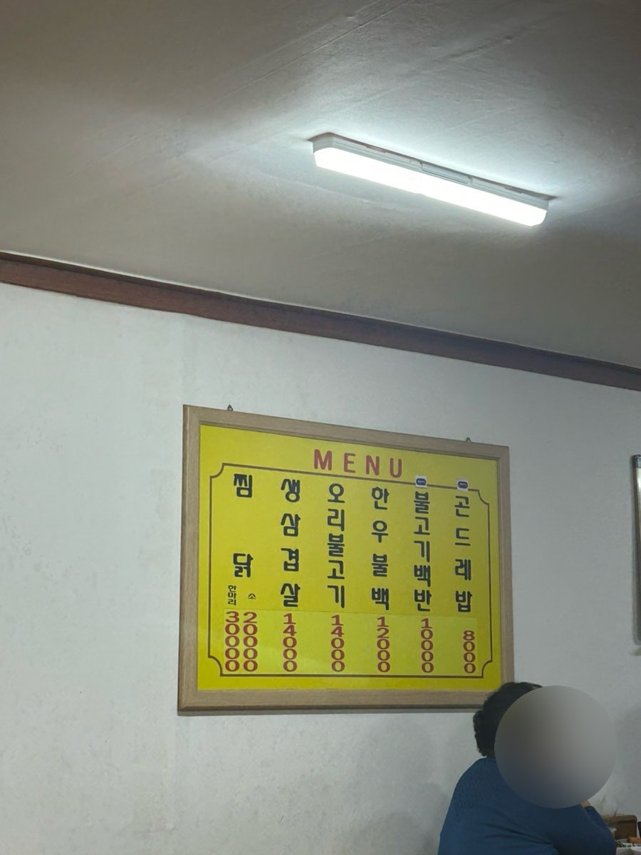 Minsaenghoegwan photo 4