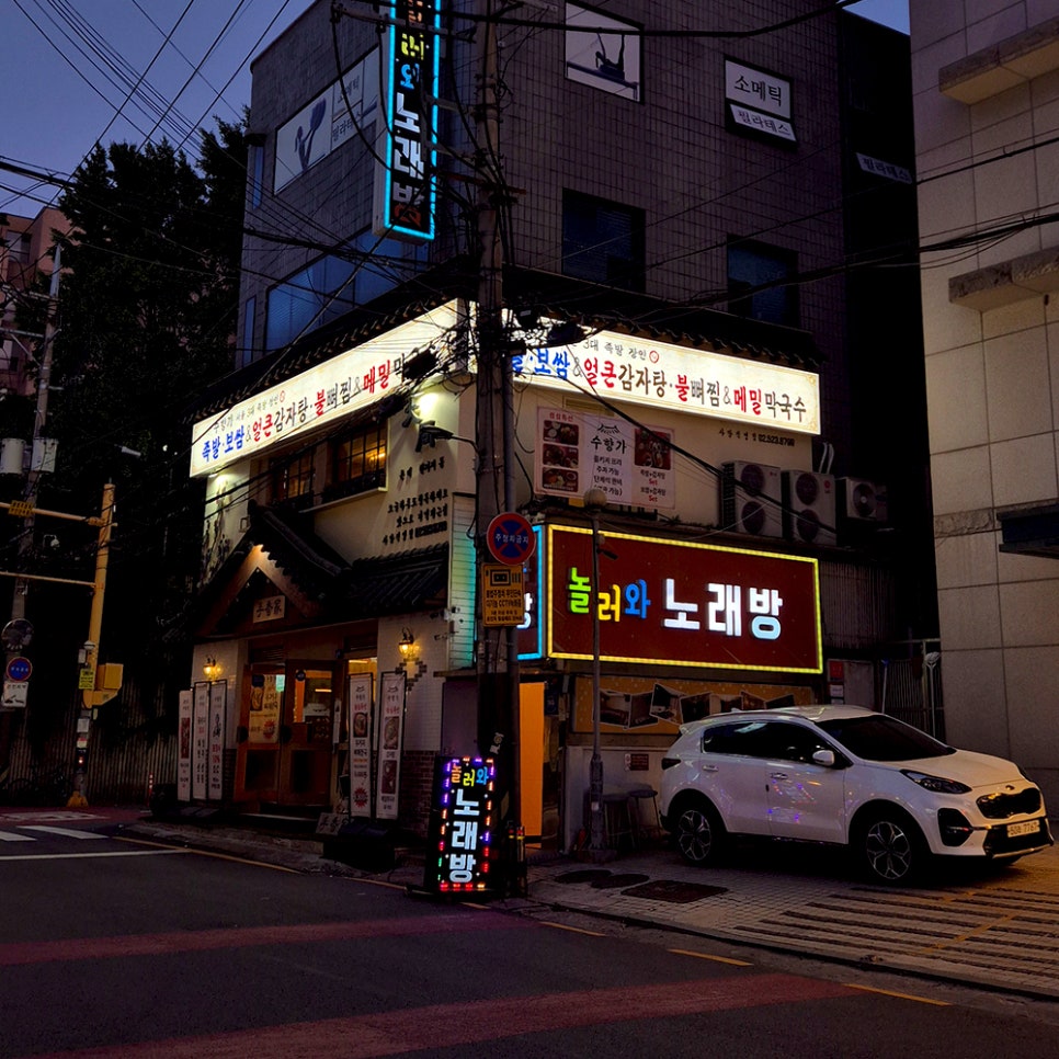 수향가 사당직영점 사진 2