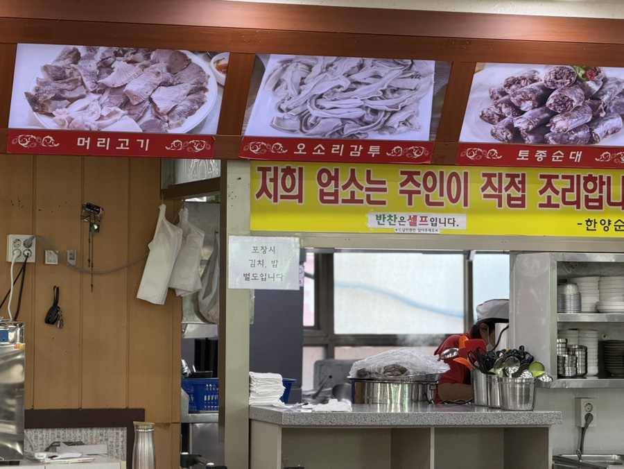 한양순대 사진 6