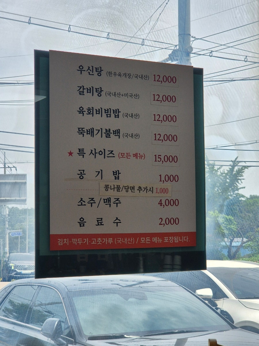 횡성한우장터 당진점 사진 2