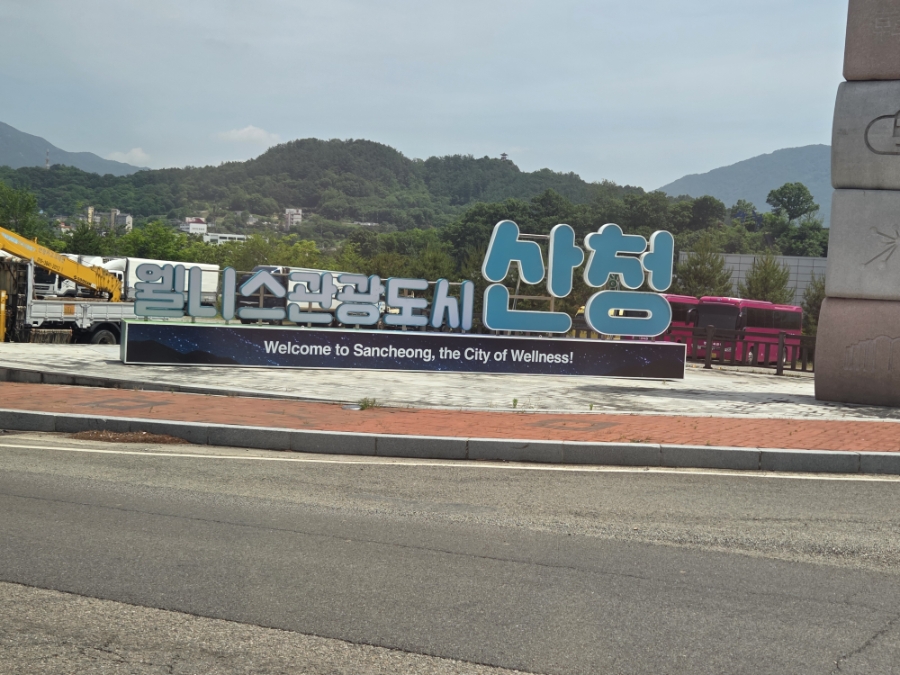 산가원글램핑 사진 3