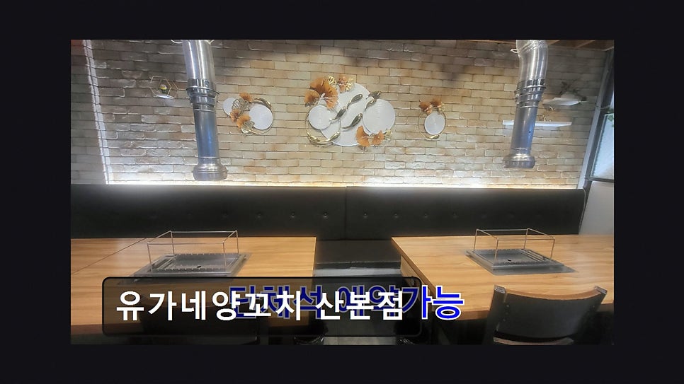 유가네양꼬치 사진 1