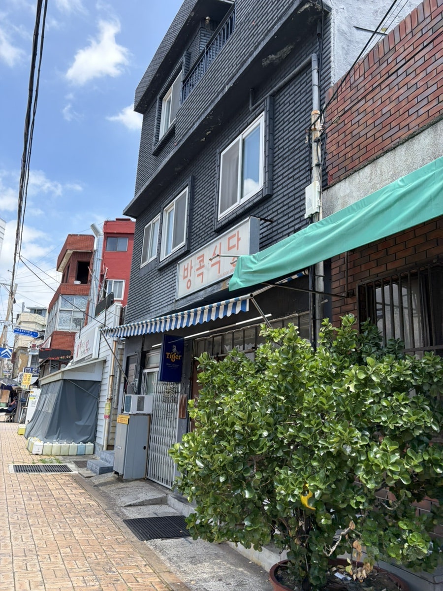 방콕식당 사진 2