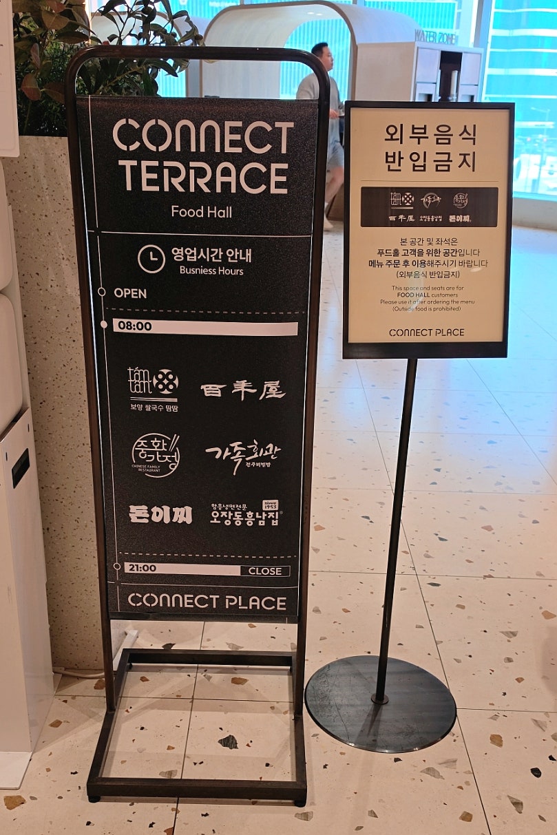땀땀 서울역점 사진 2
