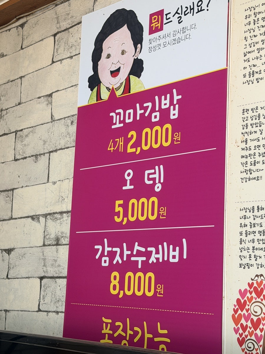 명동왕만두 사진 4