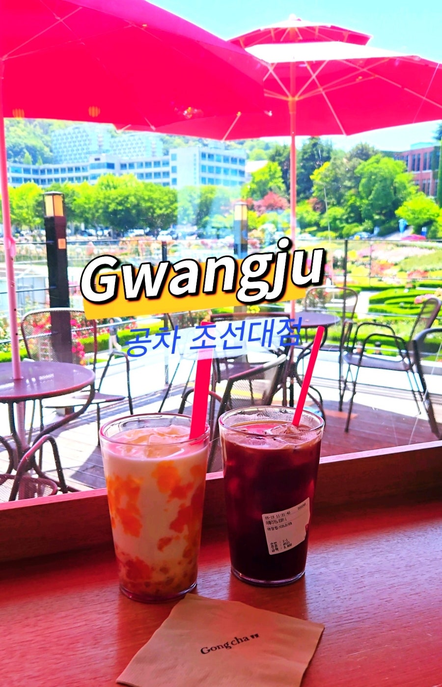 공차 조선대점 사진 1
