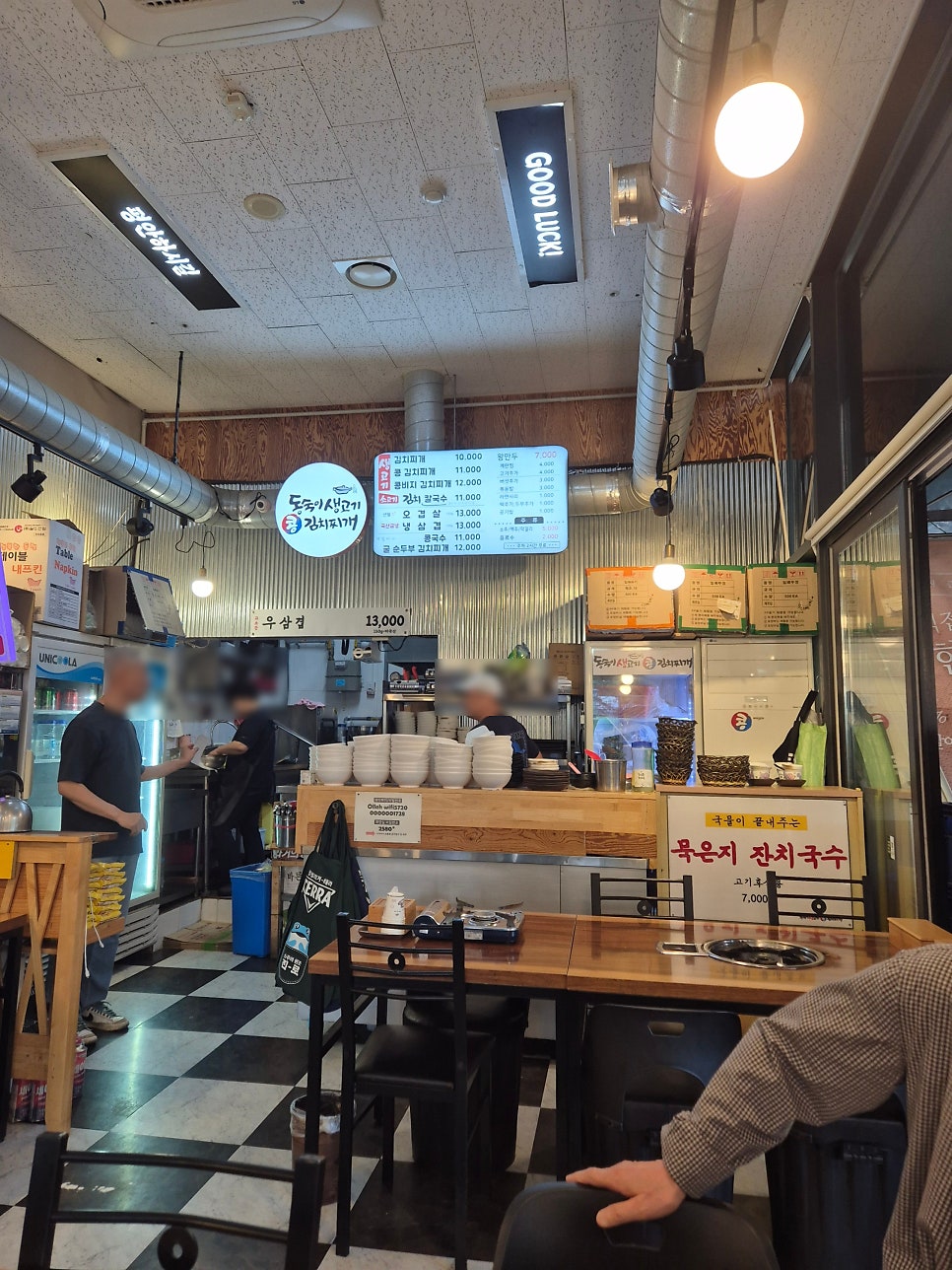 동숙이생고기콩김치찌개 사진 6