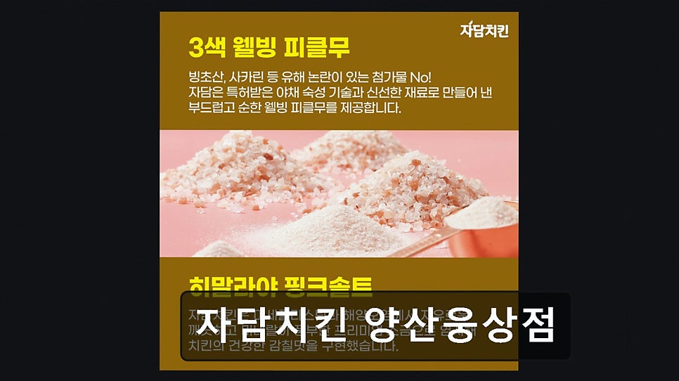 자담치킨 양산사송점 사진 6
