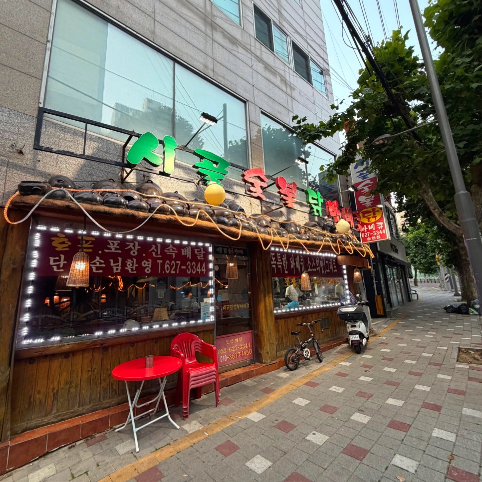 Sigolsutbuldakbabekyu Songhyeonjeom photo 5