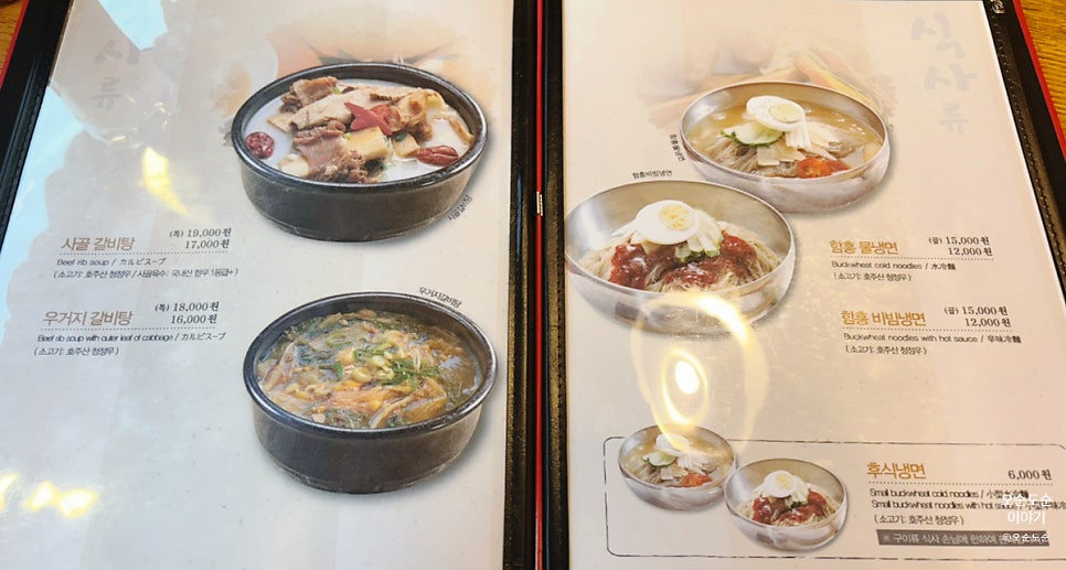 태능배밭갈비 사진 3
