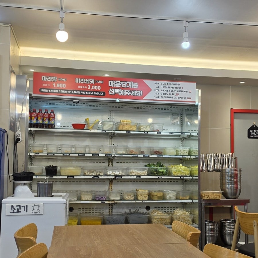 춘리마라탕 사직점 사진 5