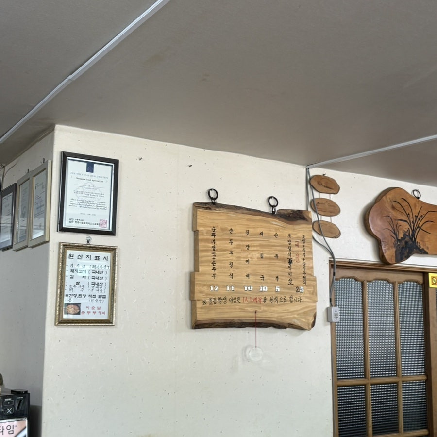 이순남순두부정식 사진 3