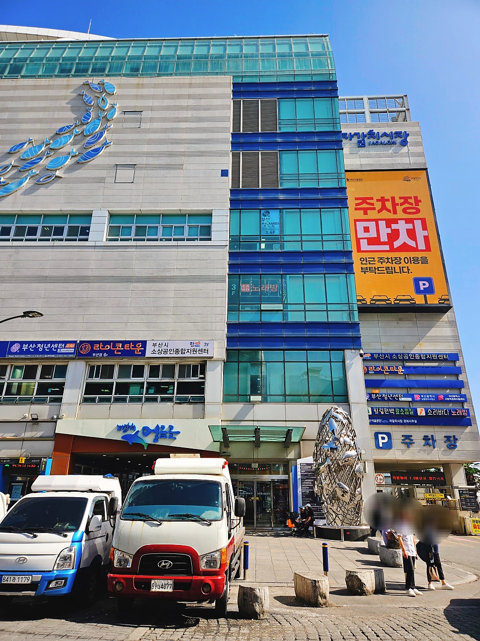 충청도횟집 사진 2