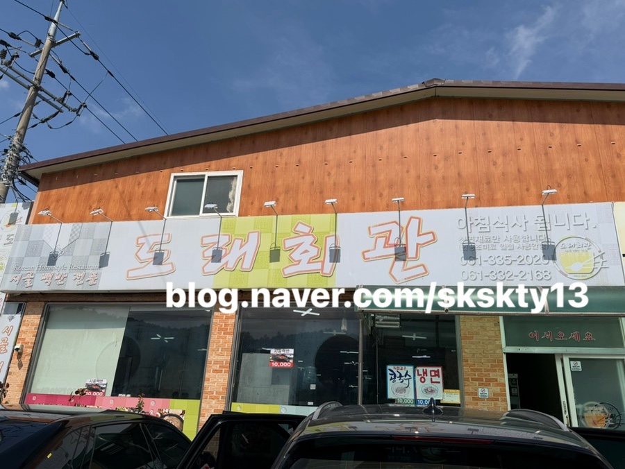 도래회관 사진 2