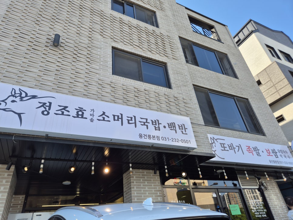 또바기 사진 1